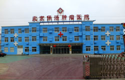 Beijing Baofa Cancer Hospital